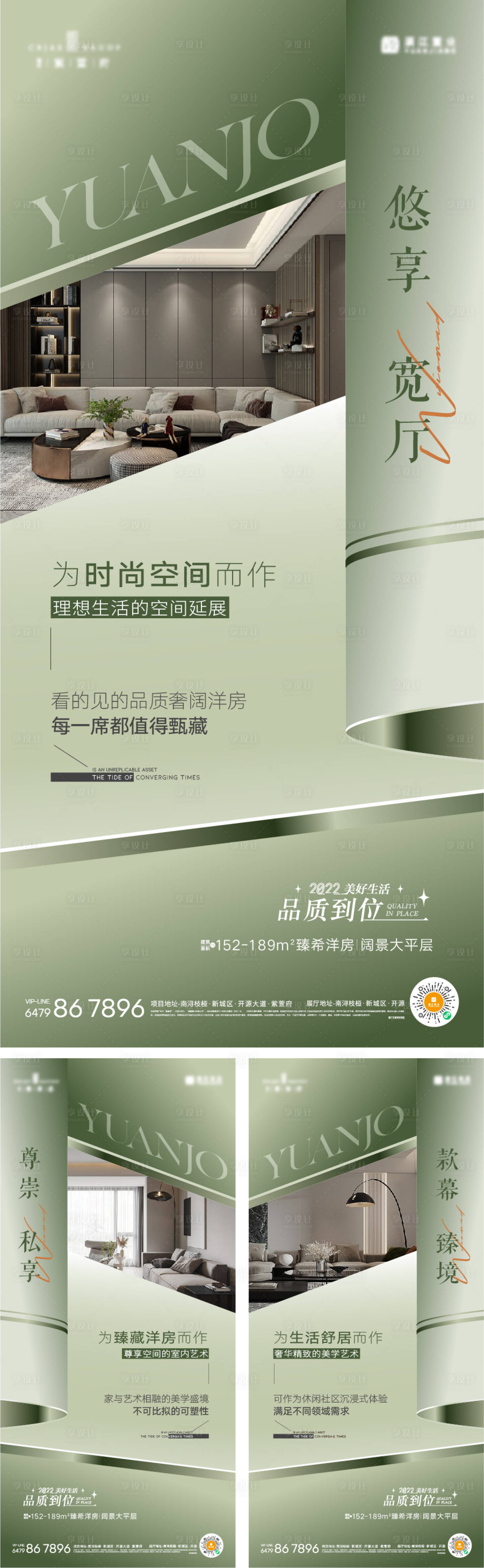 源文件下载【享设计】搜索编号：29610018679081061【地产户型价值海报】