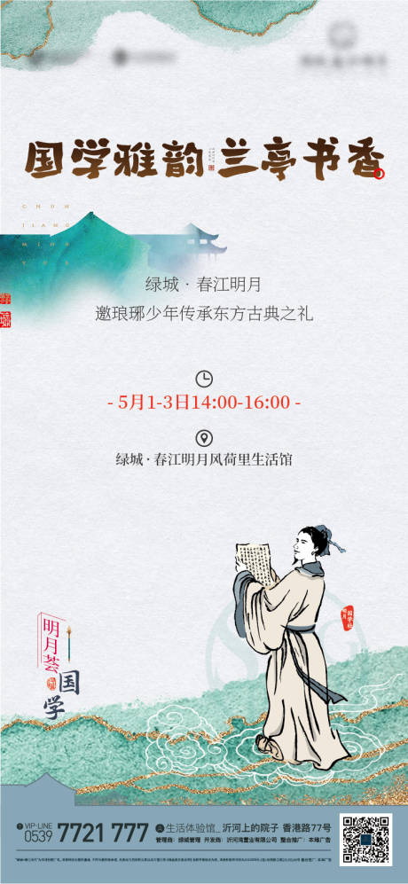 源文件下載【享設計】搜索編號：88300019080777875【地產海報】