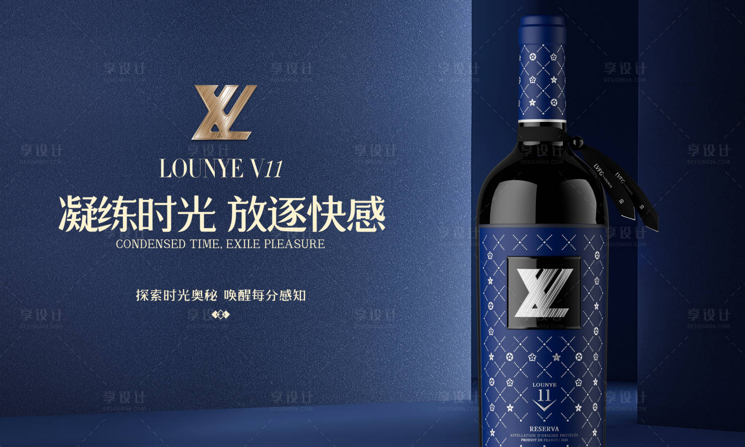 源文件下载【享设计】搜索编号：92430019008543746【高端红酒主题展板】