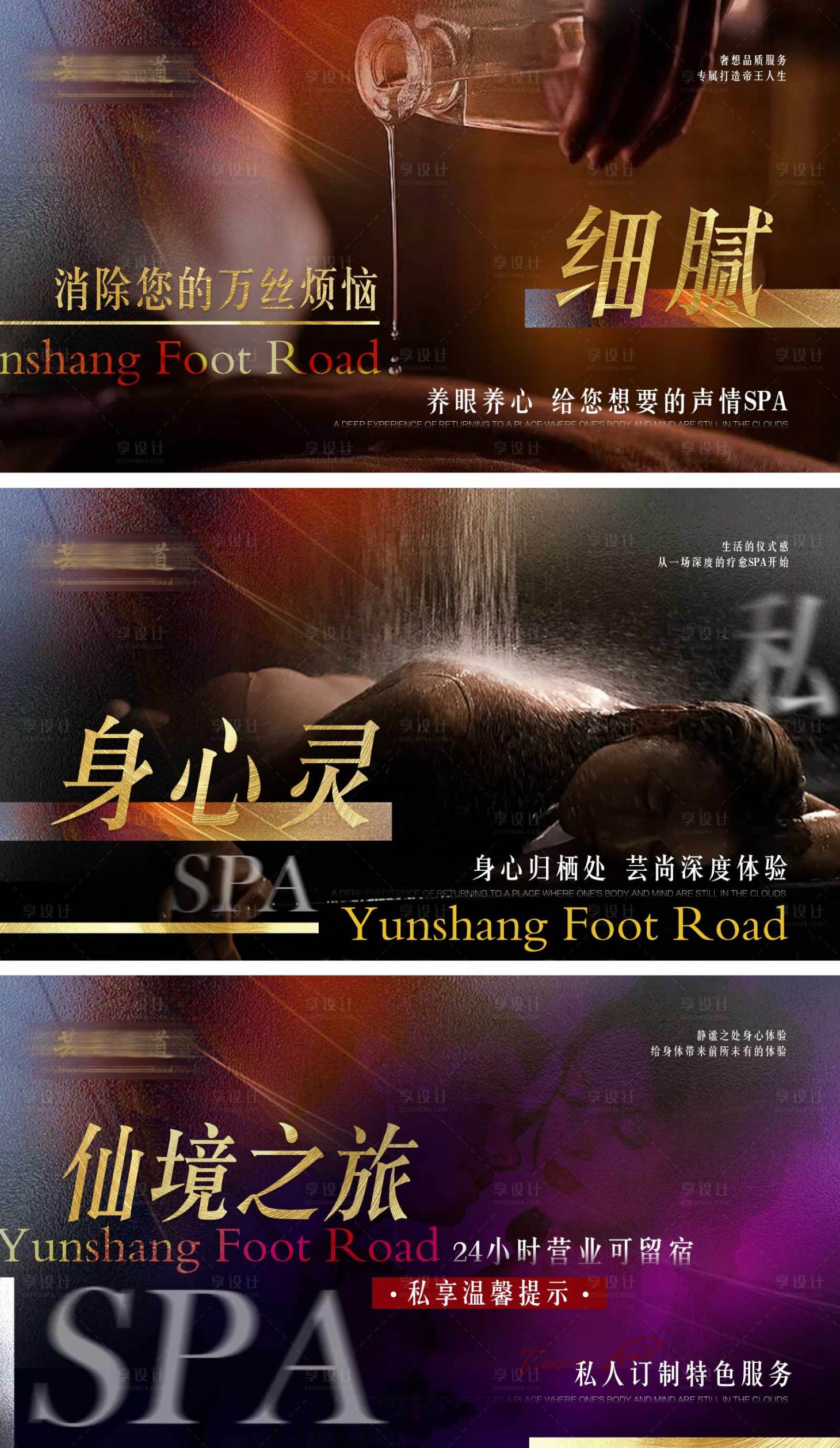 源文件下载【美团大众足浴轮播图】编号：74440018980353606