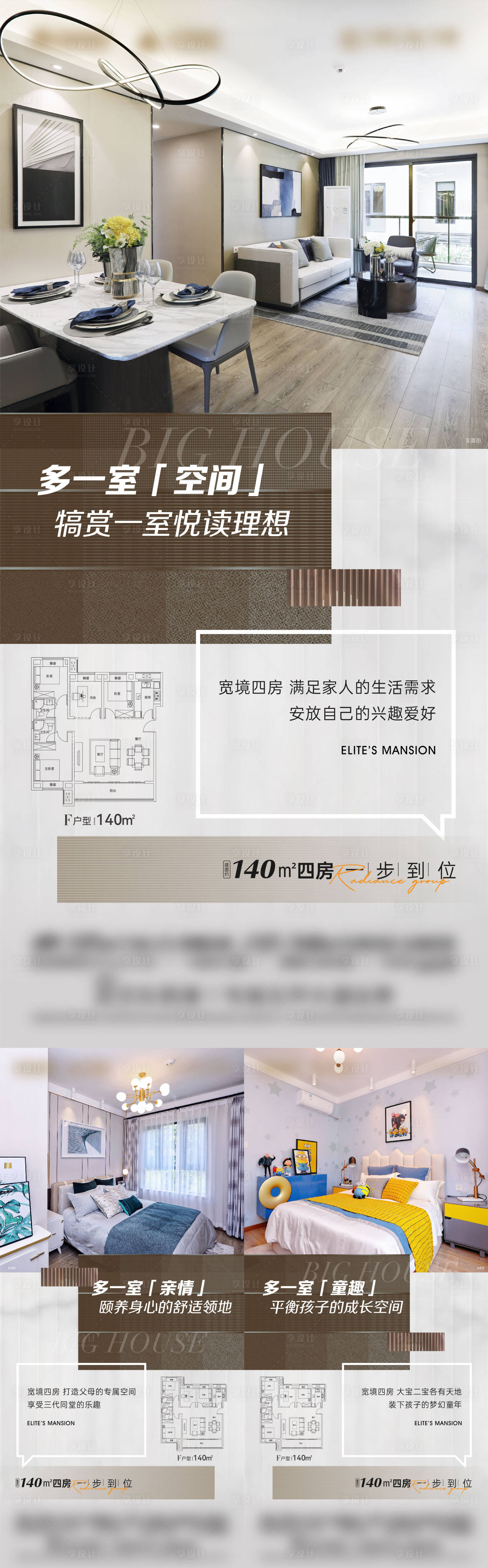 源文件下載【享設(shè)計(jì)】搜索編號(hào)：54270018816174746【地產(chǎn)戶型價(jià)值點(diǎn)系列稿】