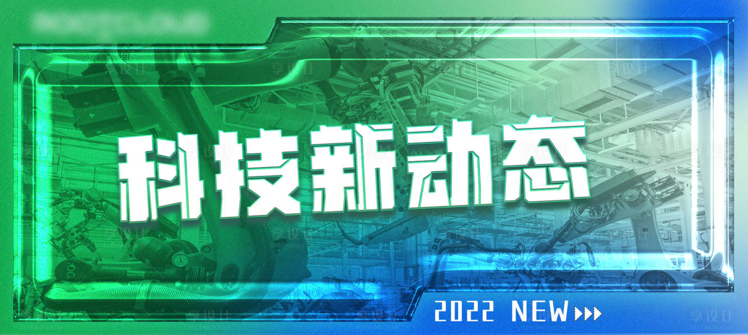源文件下载【科技banner】编号：34310019057959350