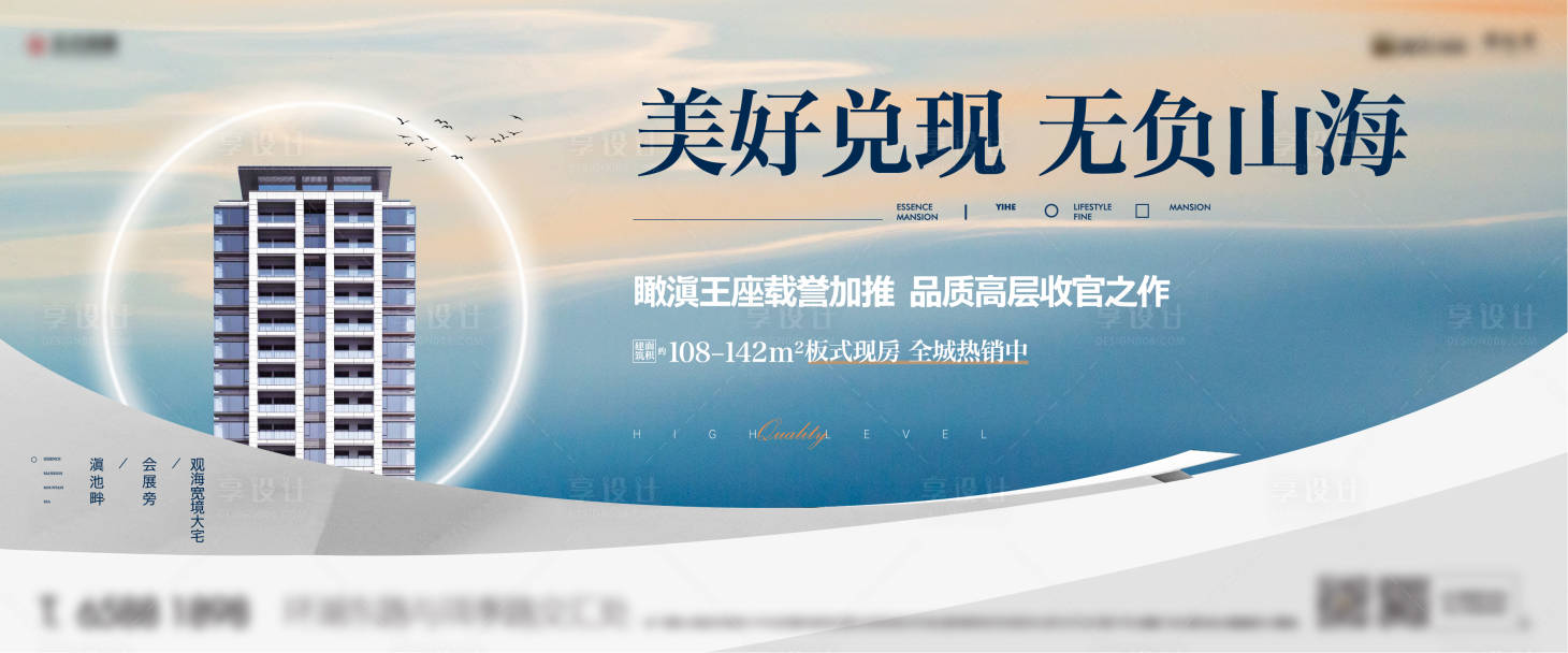 源文件下載【享設計】搜索編號：88840018934971377【地產 】