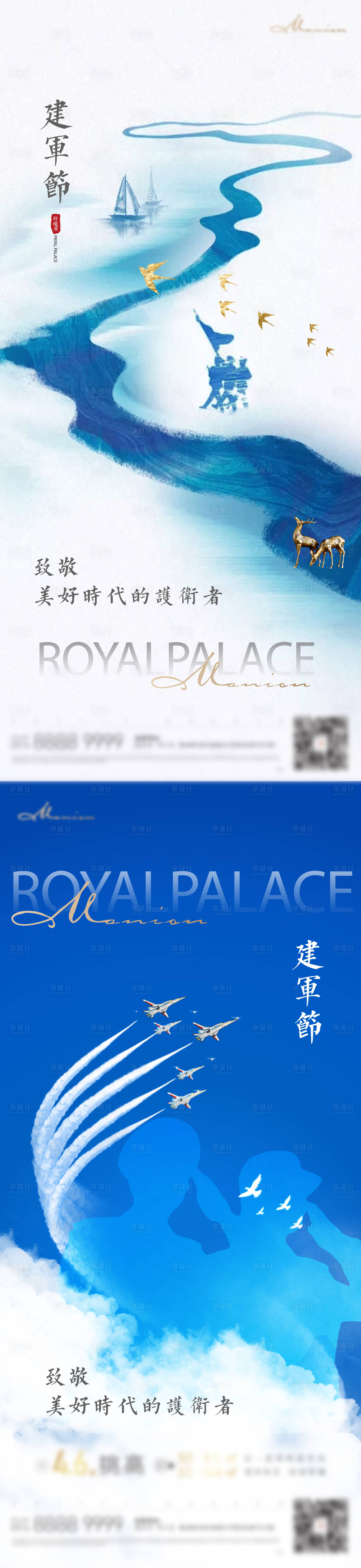 源文件下载【享设计】搜索编号：12600010383076812【建军节系列海报】