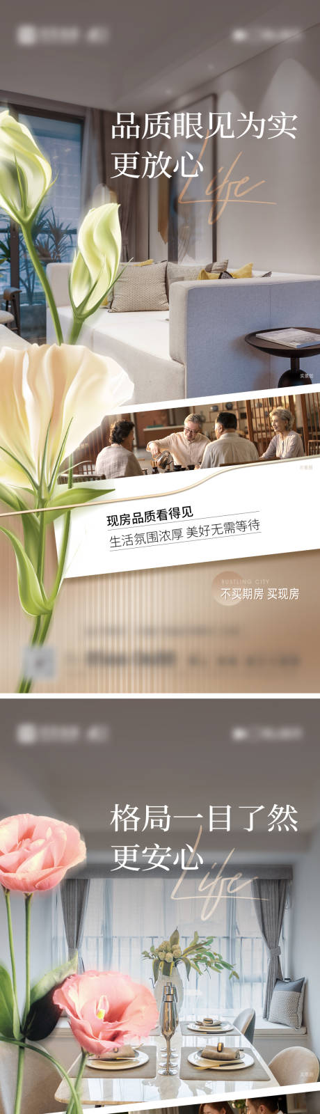源文件下载【地产户型价值海报 】编号：71390018668348255