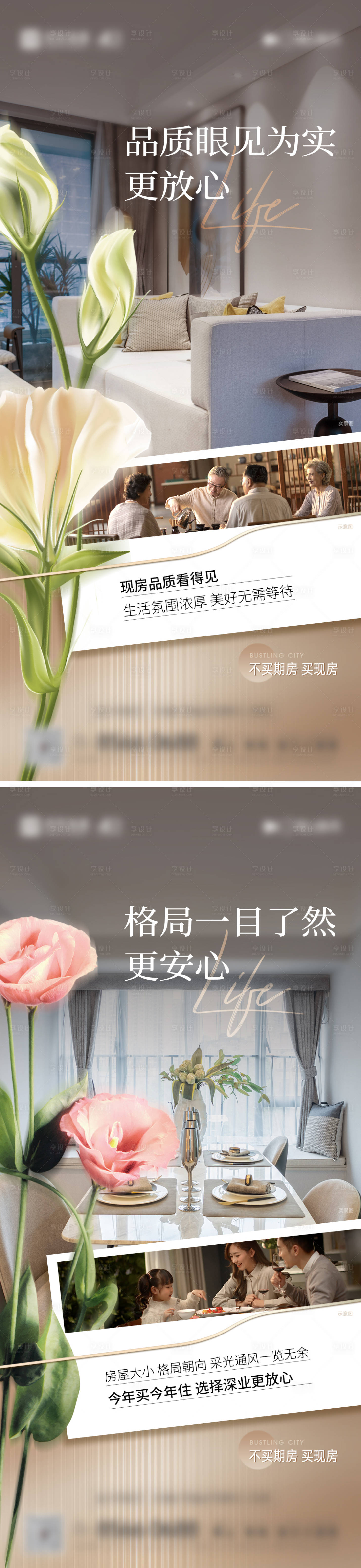 源文件下载【享设计】搜索编号：71390018668348255【地产户型价值海报 】