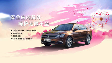 源文件下載【享設(shè)計(jì)】搜索編號(hào)：39360018729857017【汽車功能背景板】