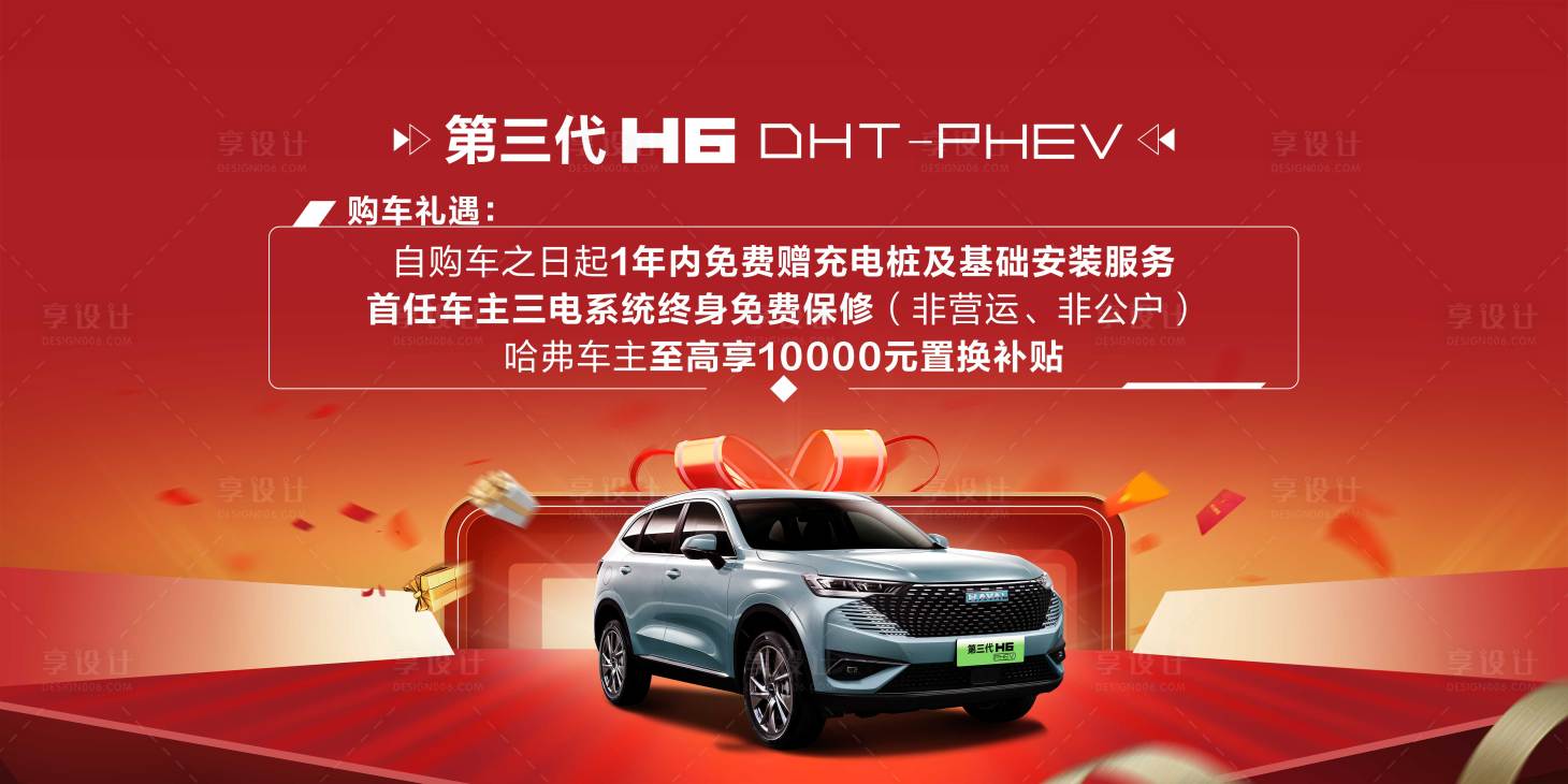源文件下载【享设计】搜索编号：94440019038542816【汽车主形象】