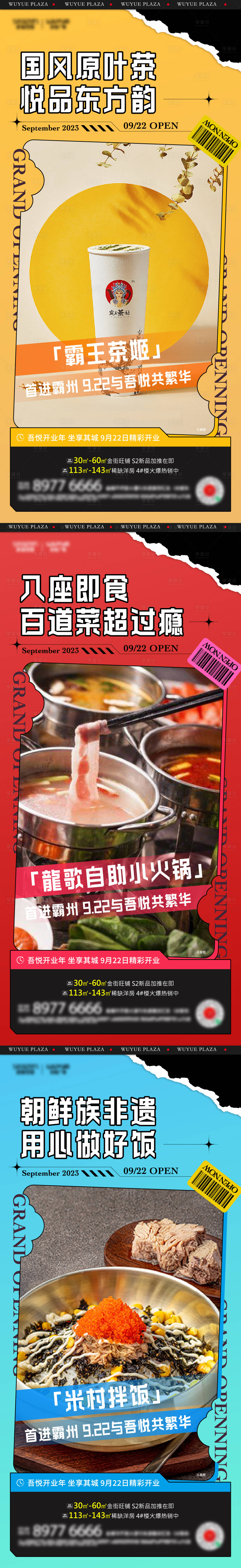 源文件下載【享設(shè)計(jì)】搜索編號(hào)：18750018507141231【商家入駐海報(bào)】