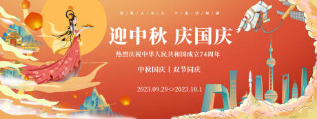 源文件下载【享设计】搜索编号：58340018911546544【迎中秋庆国庆背景板 】