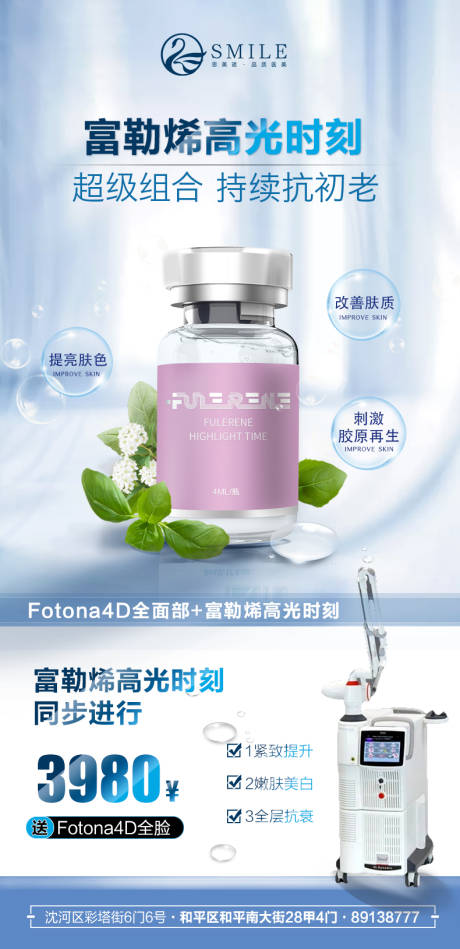 源文件下載【享設計】搜索編號：32900018674863848【醫(yī)美卡項鉅惠一口價海報展板】