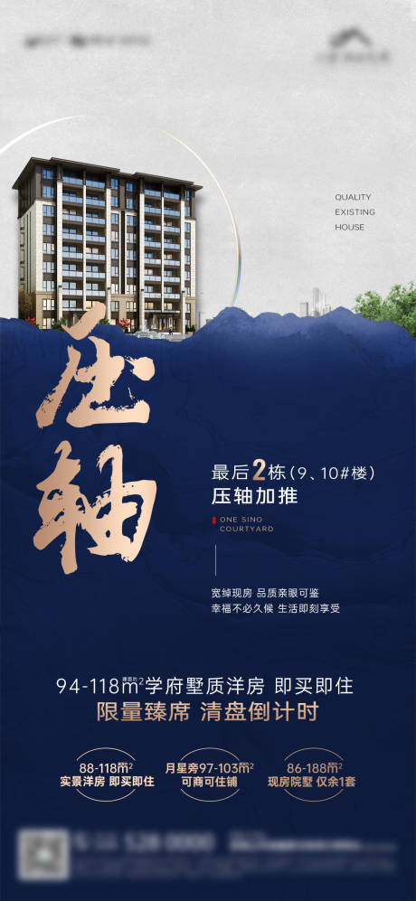 源文件下载【压轴加推】编号：21500019020965599