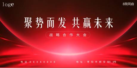 源文件下载【会议背景板】编号：94920018920659114
