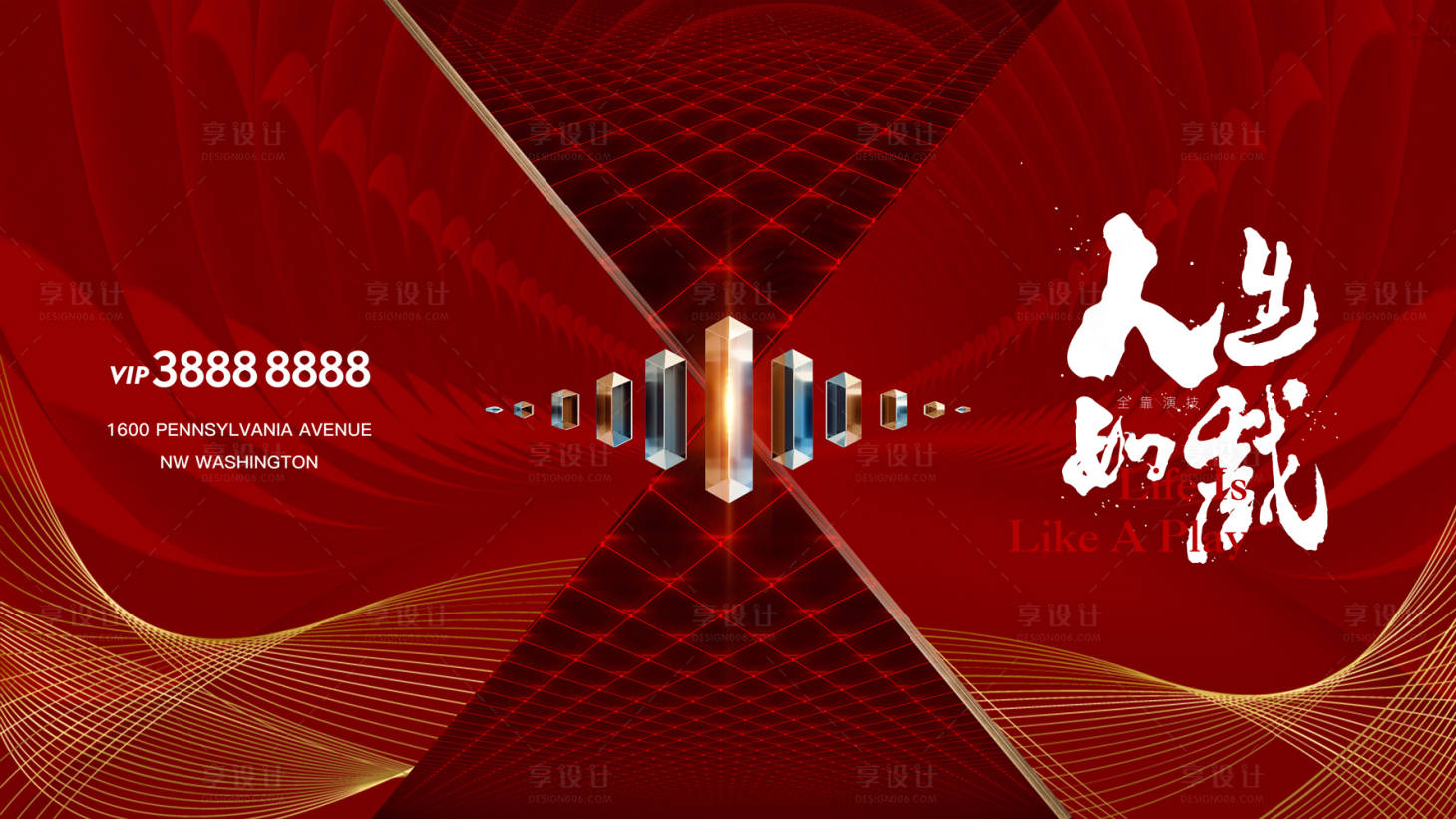 源文件下载【活动主形象背景板】编号：31810018600829593