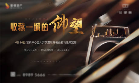 源文件下载【案场开放活动主画面】编号：85910018909064927
