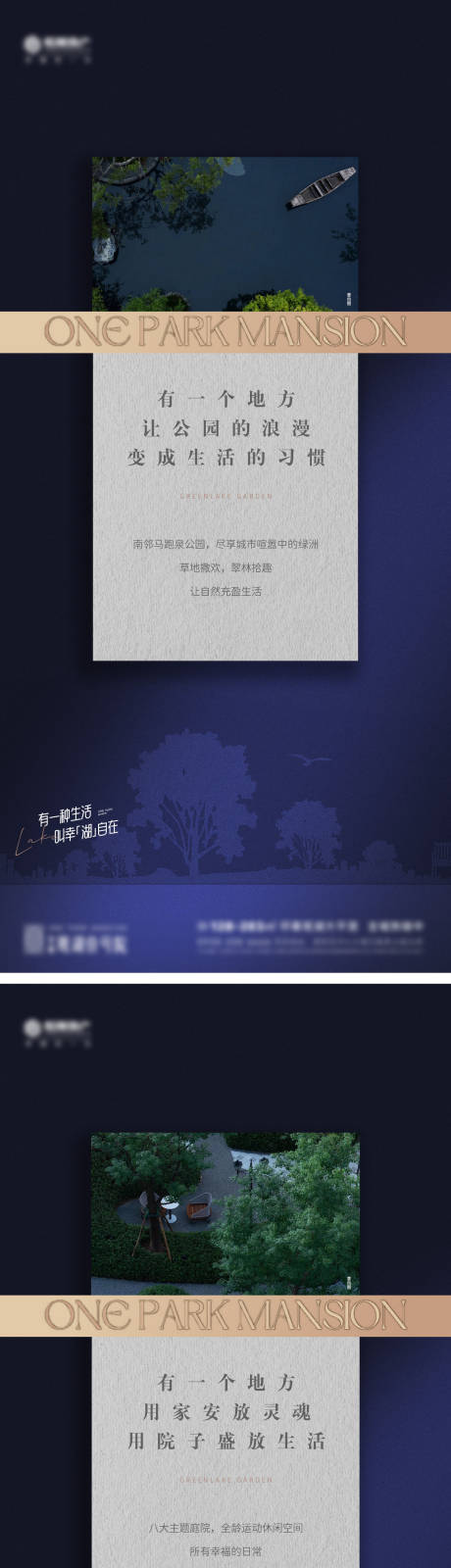 源文件下載【享設(shè)計(jì)】搜索編號(hào)：50850018643708551【園林價(jià)值海報(bào)】
