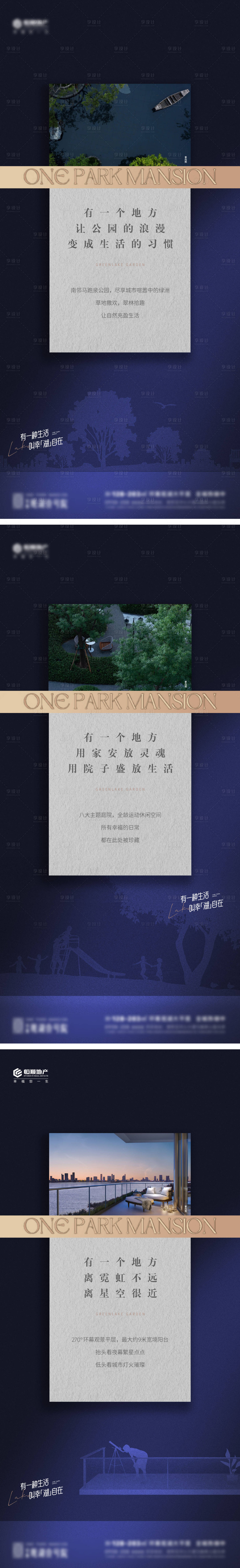源文件下載【享設計】搜索編號：50850018643708551【園林價值海報】