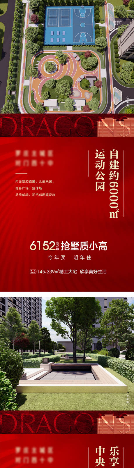 源文件下載【享設計】搜索編號：56750018858793024【地產價值點海報】