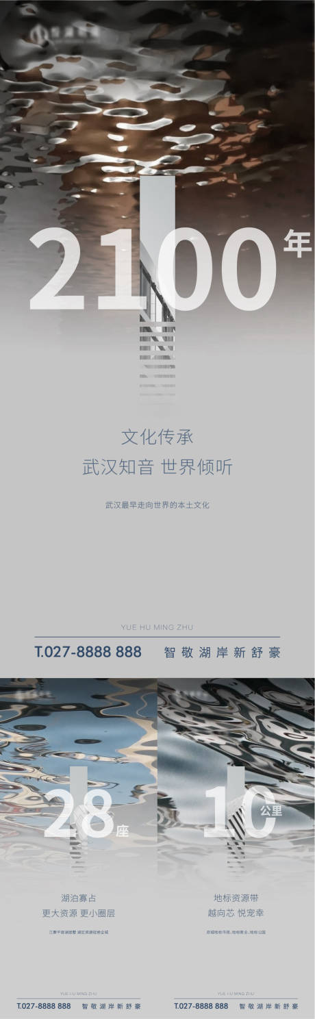 源文件下载【享设计】搜索编号：14190018800197456【地产系列海报】