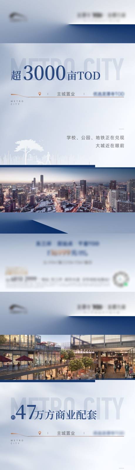 源文件下载【地产大城价值单图】编号：71690018695643287