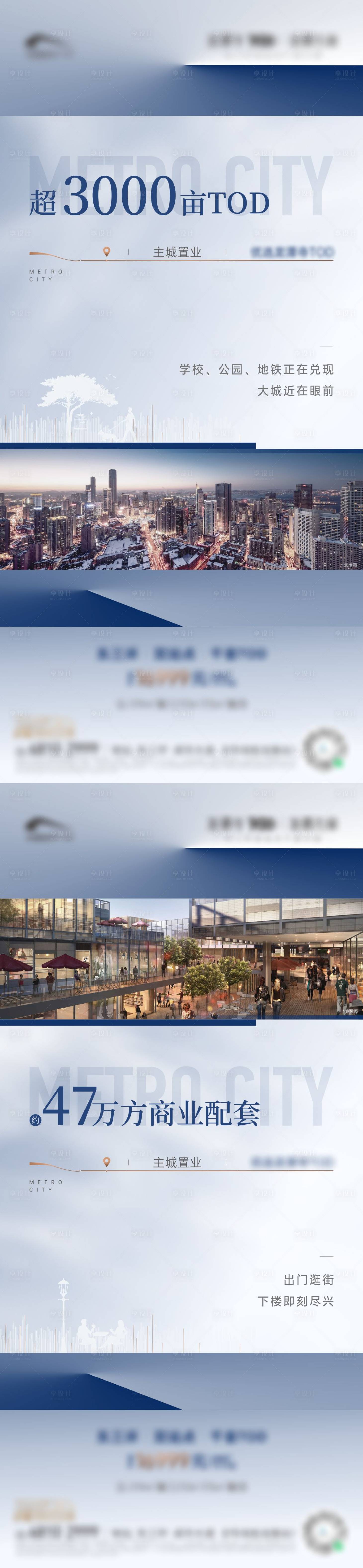 源文件下载【享设计】搜索编号：71690018695643287【地产大城价值单图】