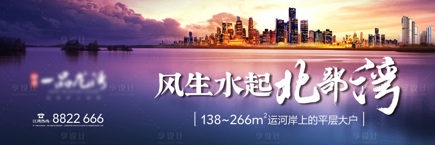 源文件下载【享设计】搜索编号：24870018602321436【地产户外形象 】