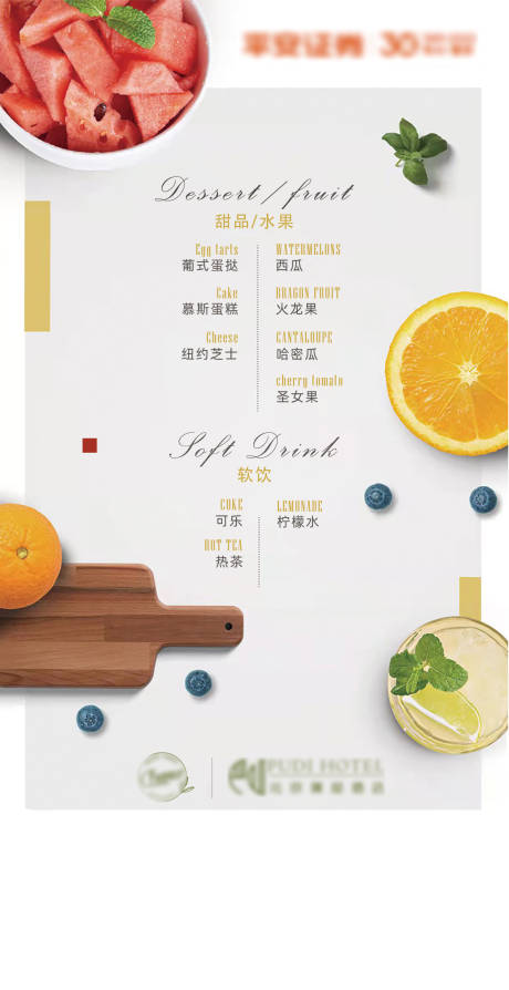 西餐菜单海报-源文件【享设计】