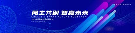 源文件下載【科技發布會活動背景展板】編號：77580019082539834