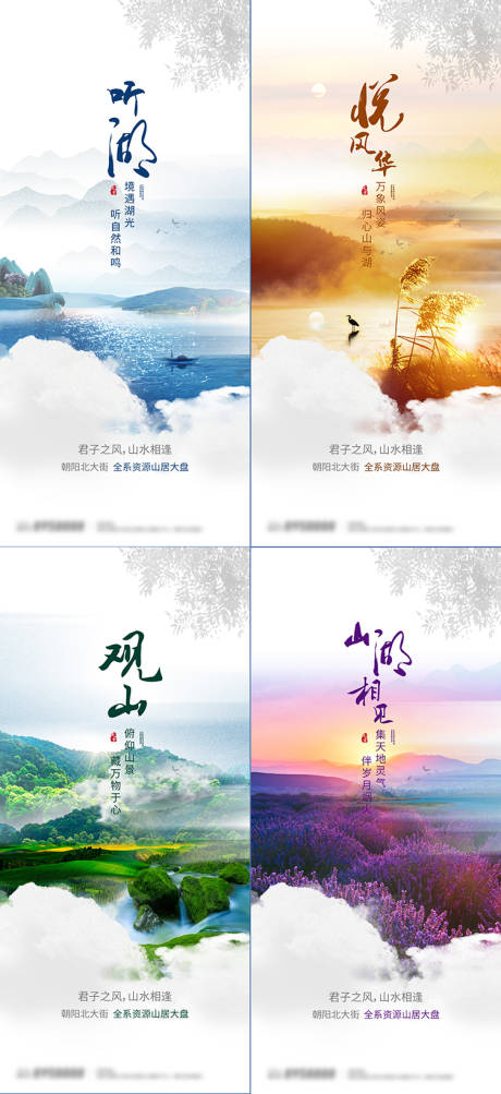 源文件下載【享設計】搜索編號：58250018490725556【山湖大境】