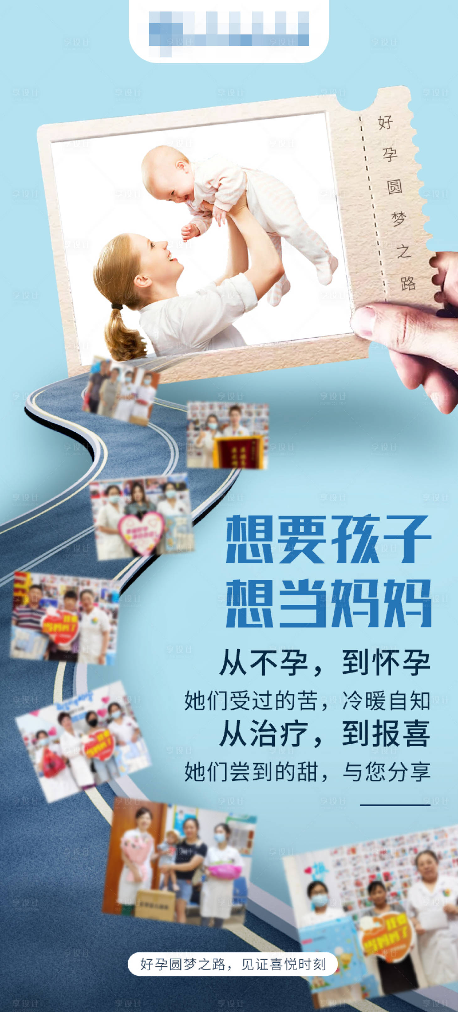 源文件下载【享设计】搜索编号：58090019009121757【备孕科普海报】