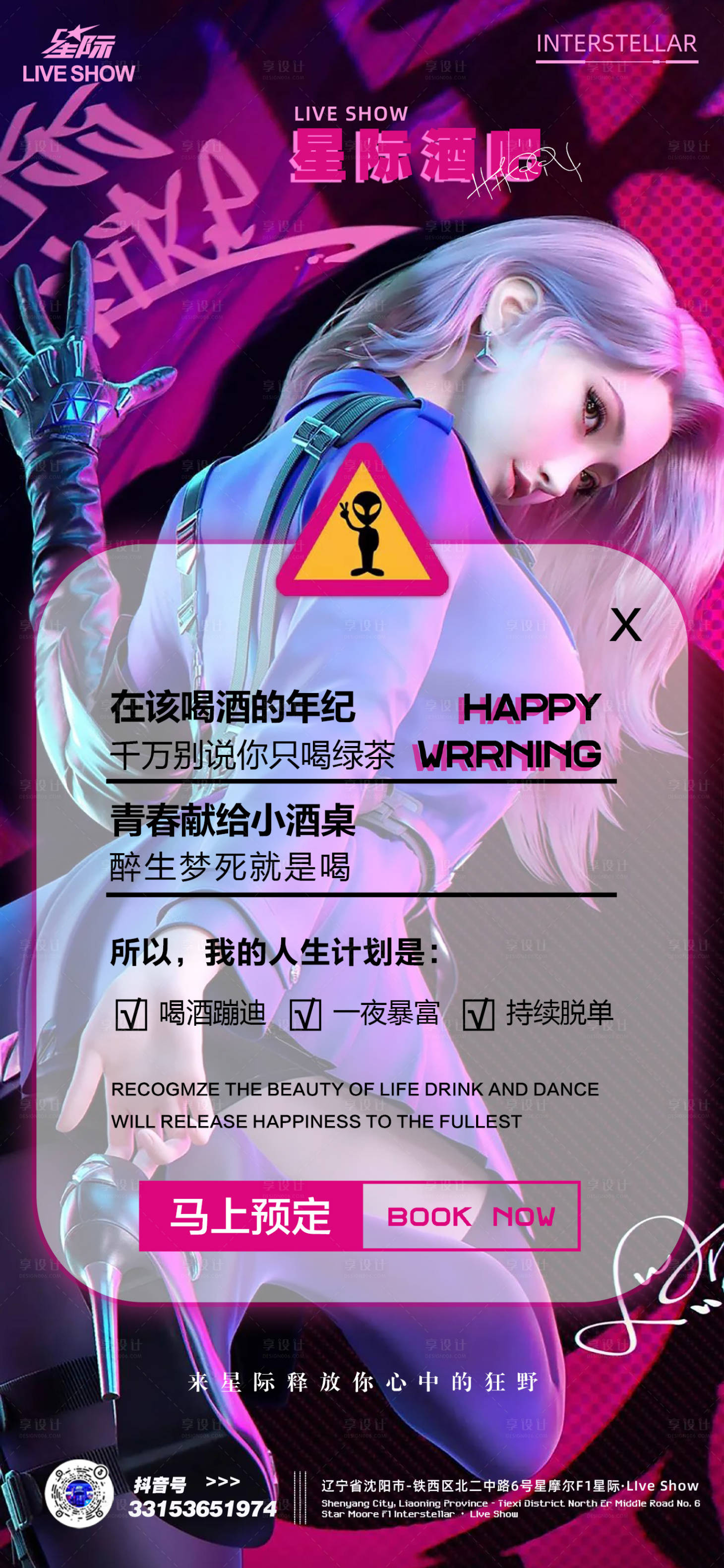源文件下載【享設(shè)計(jì)】搜索編號(hào)：25790018576649311【預(yù)定訂臺(tái)海報(bào)】