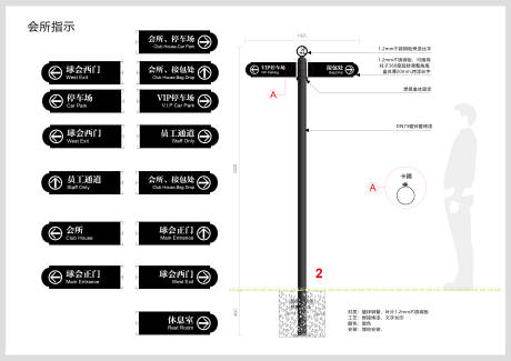 源文件下载【高尔夫酒店户外指示牌设计】编号：20230803184316604