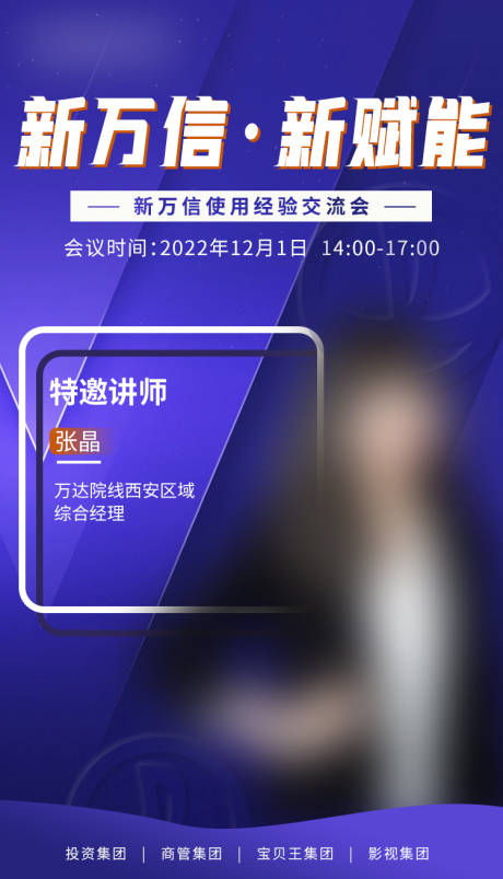 源文件下載【享設計】搜索編號：76290018552542203【直播講師海報】
