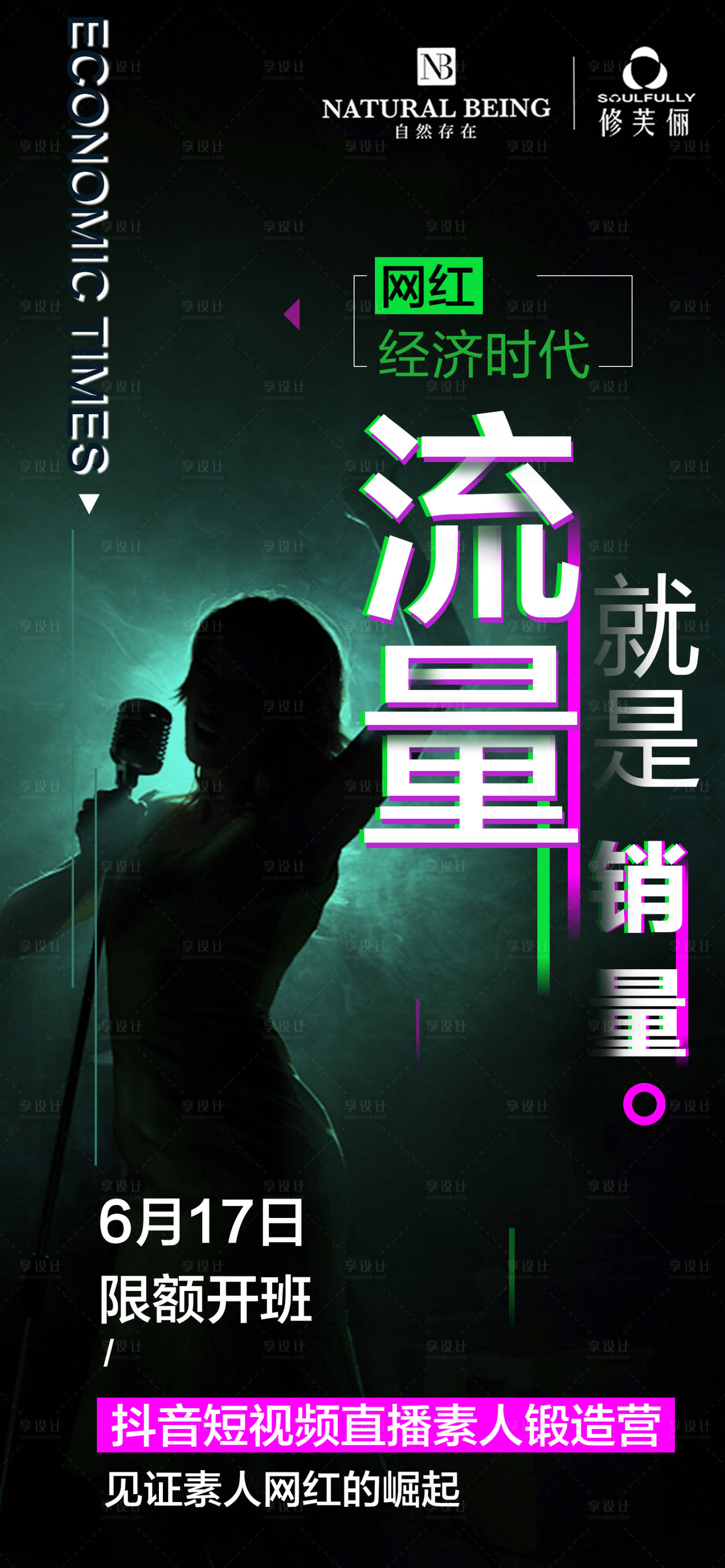 源文件下载【享设计】搜索编号：41690018574016904【会议 】