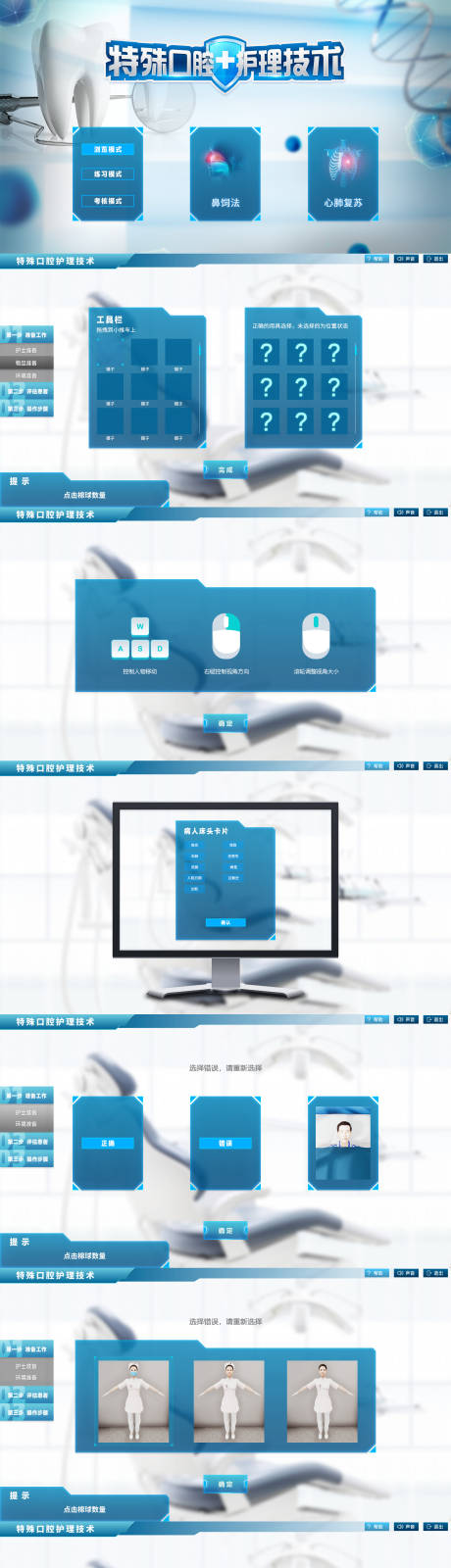 源文件下载【口腔护理技术方案PPT】编号：20230811093930629