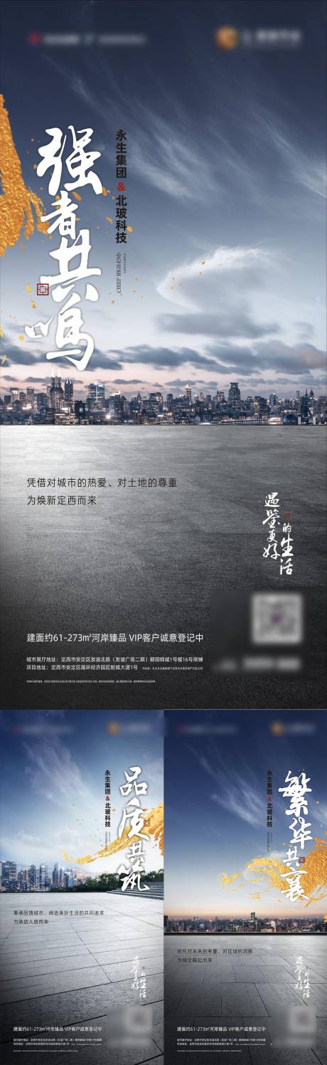 源文件下载【地产价值点海报】编号：20230818180635654