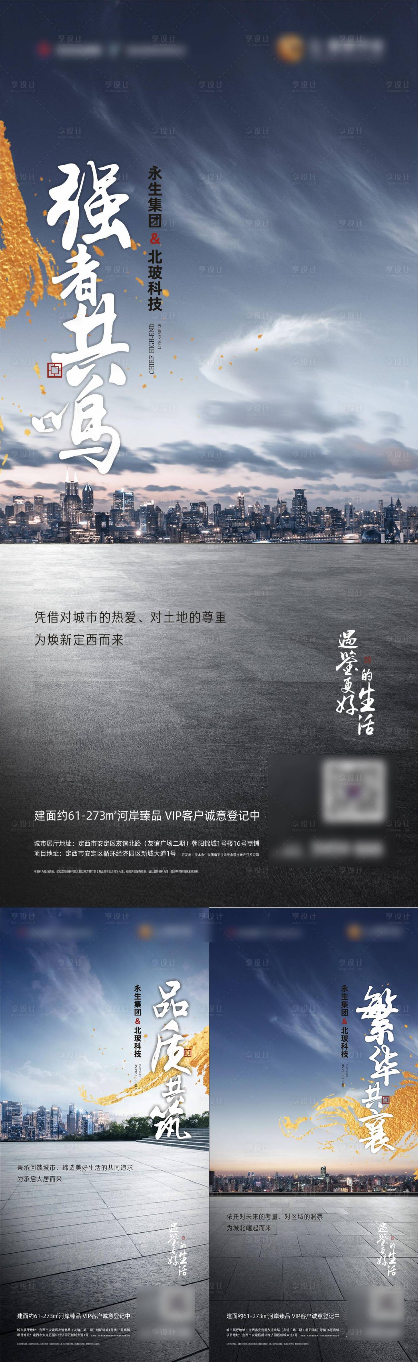 源文件下載【享設計】搜索編號：86850018827185212【地產價值點海報】