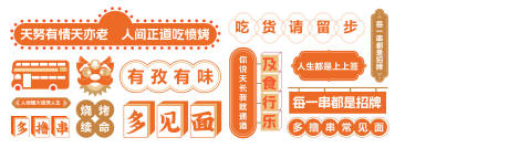 源文件下载【享设计】搜索编号：62600019048875338【墙面装饰】
