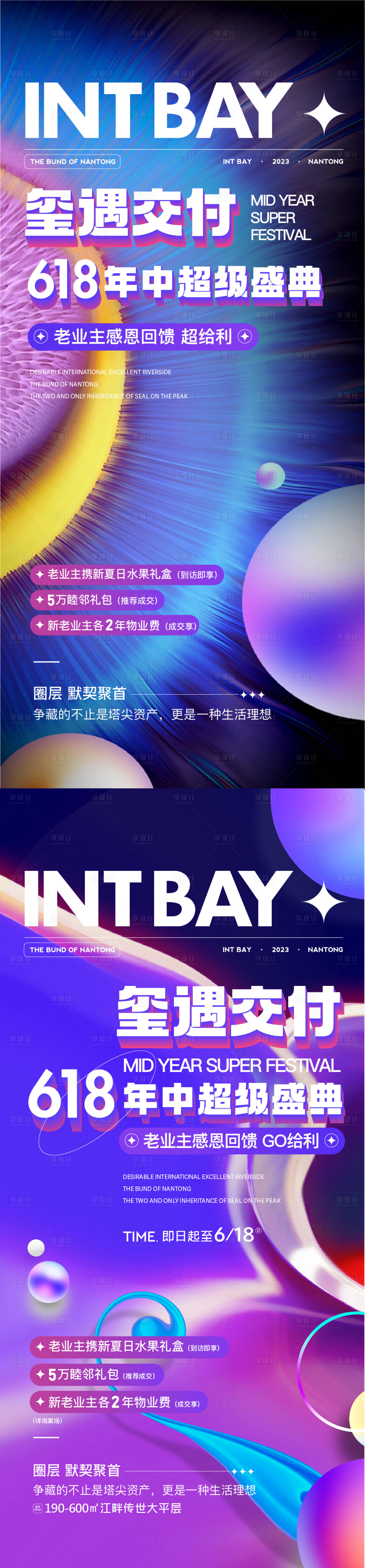 源文件下载【享设计】搜索编号：32470018714205439【活动】