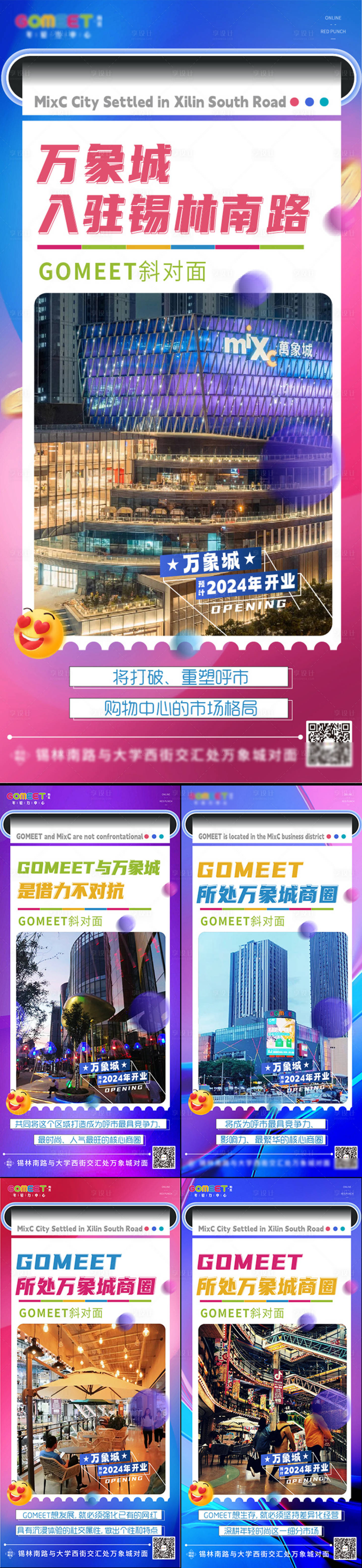 源文件下载【享设计】搜索编号：18880018992355433【商业系列刷屏海报】