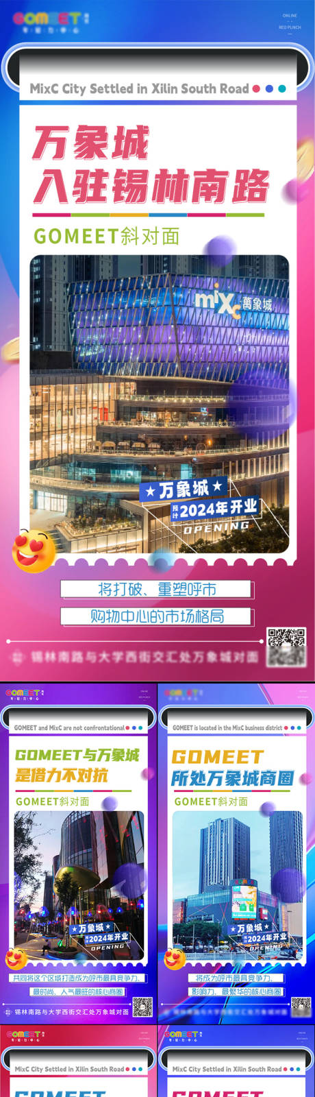 源文件下载【商业系列刷屏海报】编号：20230828091258551