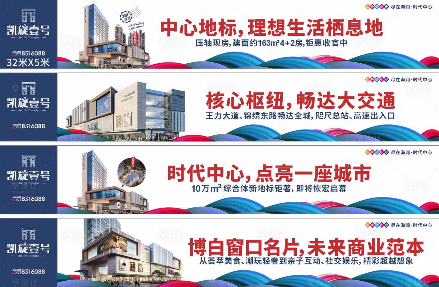 源文件下載【享設計】搜索編號：42090019046555077【地產商業價值點海報展板】