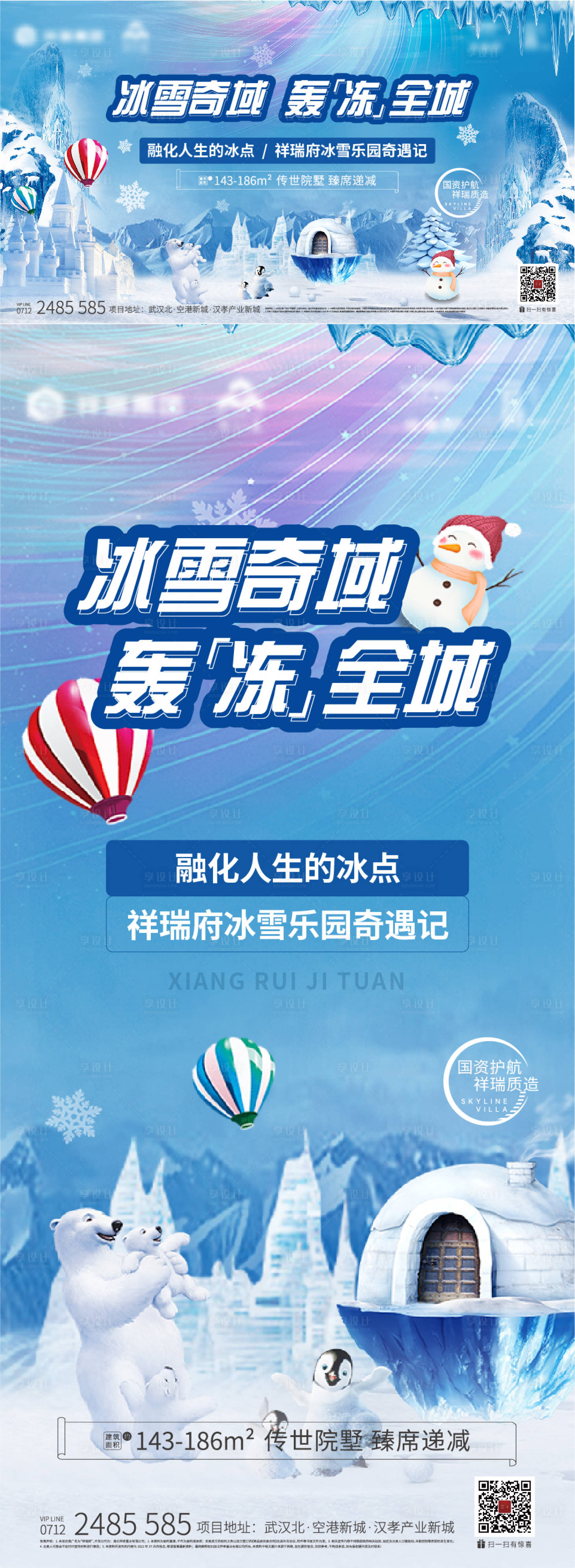 源文件下載【享設計】搜索編號：59540018782126707【地產主畫面】