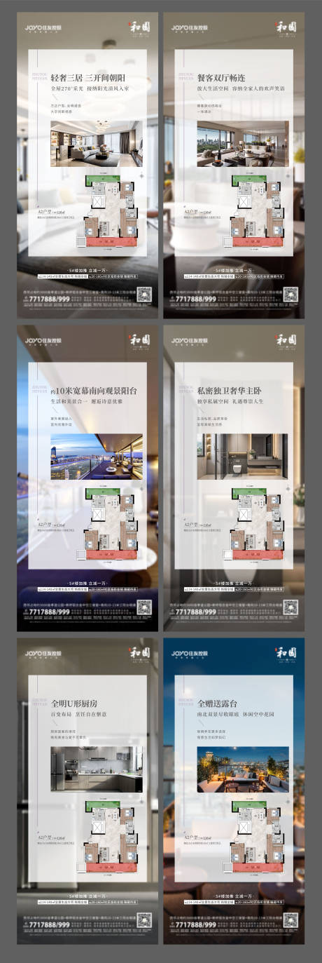 源文件下载【地产配套价值点系列海报】编号：46860018864121914