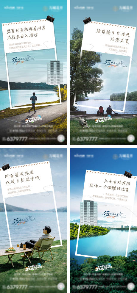 源文件下载【河畔系列单图】编号：47130018904802278