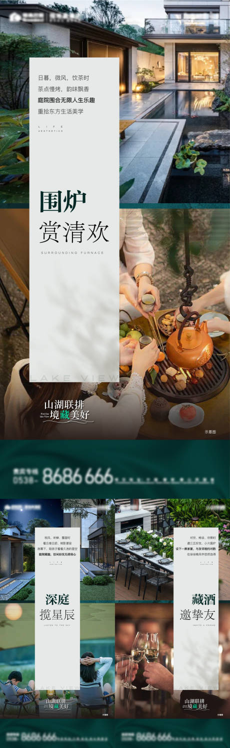 源文件下载【别墅价值点海报】编号：27360018747983370