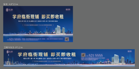 源文件下载【商铺价值展板】编号：74780018678089420
