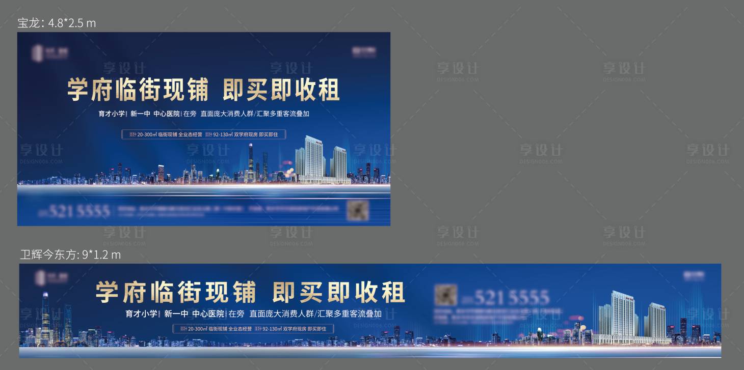 源文件下载【享设计】搜索编号：74780018678089420【商铺价值展板】
