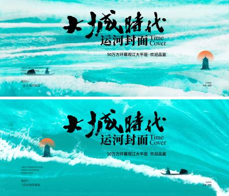 源文件下載【山河大氣海報】編號：12260018751895761