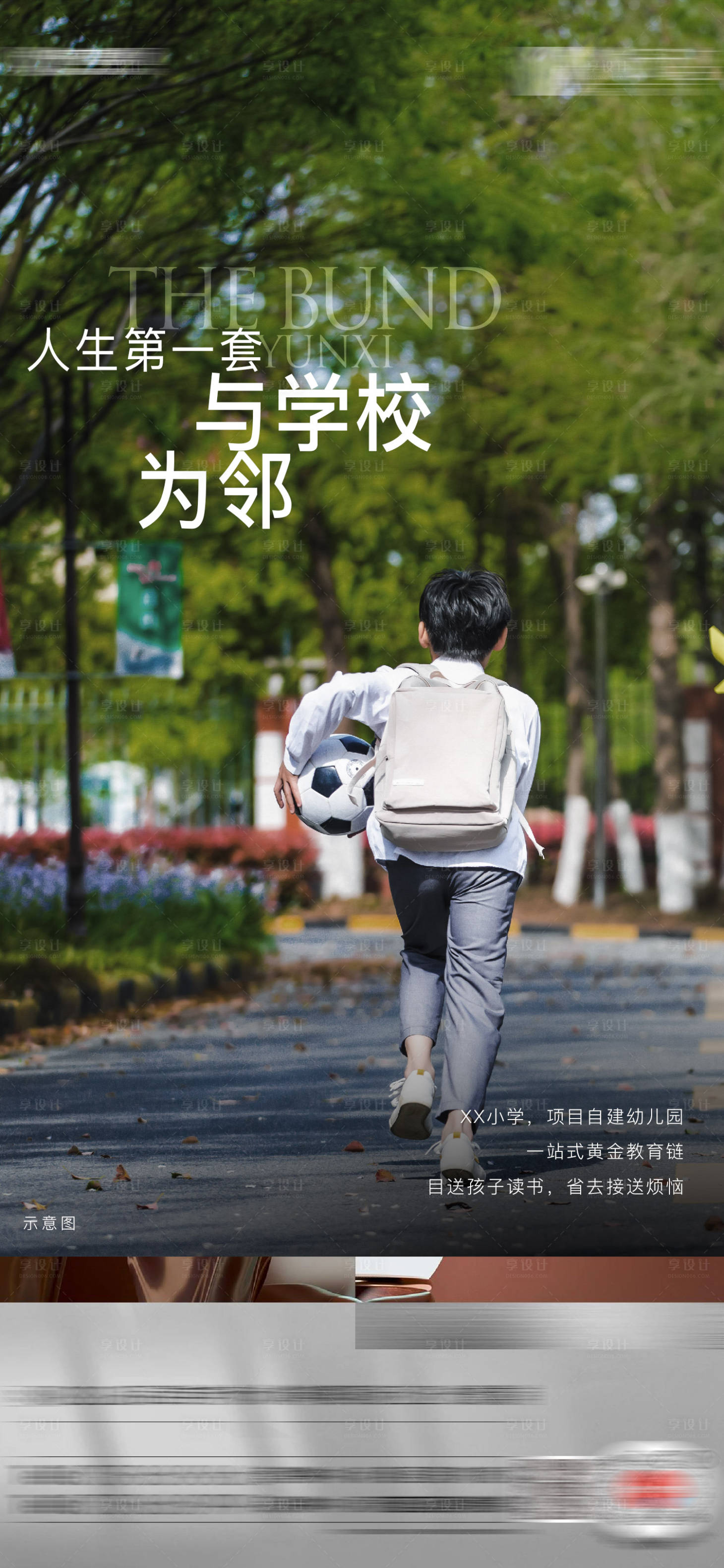 源文件下載【享設計】搜索編號：16470018653738694【價值單圖】